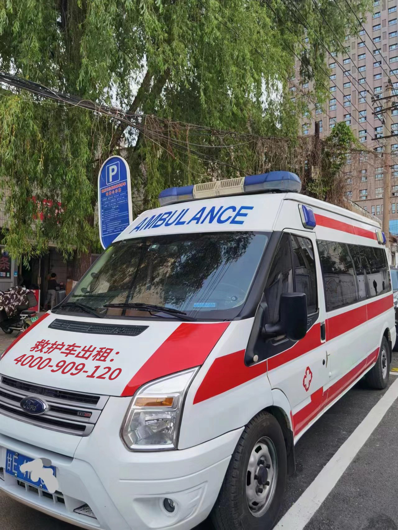 合理的的上海急救车出租平台如何找？