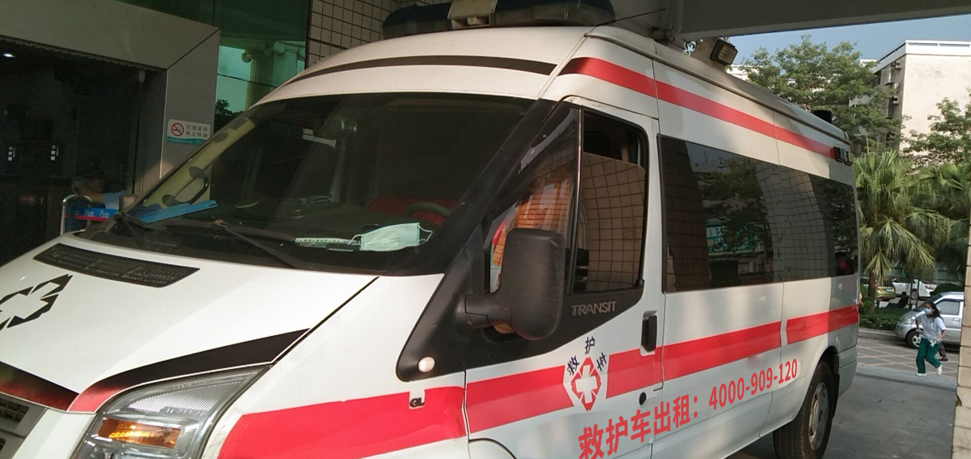 成人家属护送返乡轻松选取：私人救护车预约中心